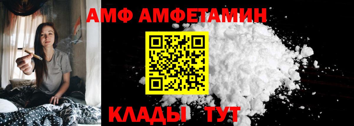 АМФЕТАМИН Premium Орёл
