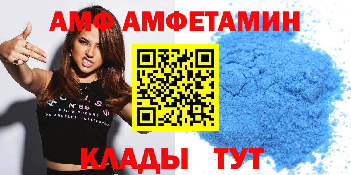 АМФЕТАМИН  Вход с VPN  Орёл  АМФ VHQ 