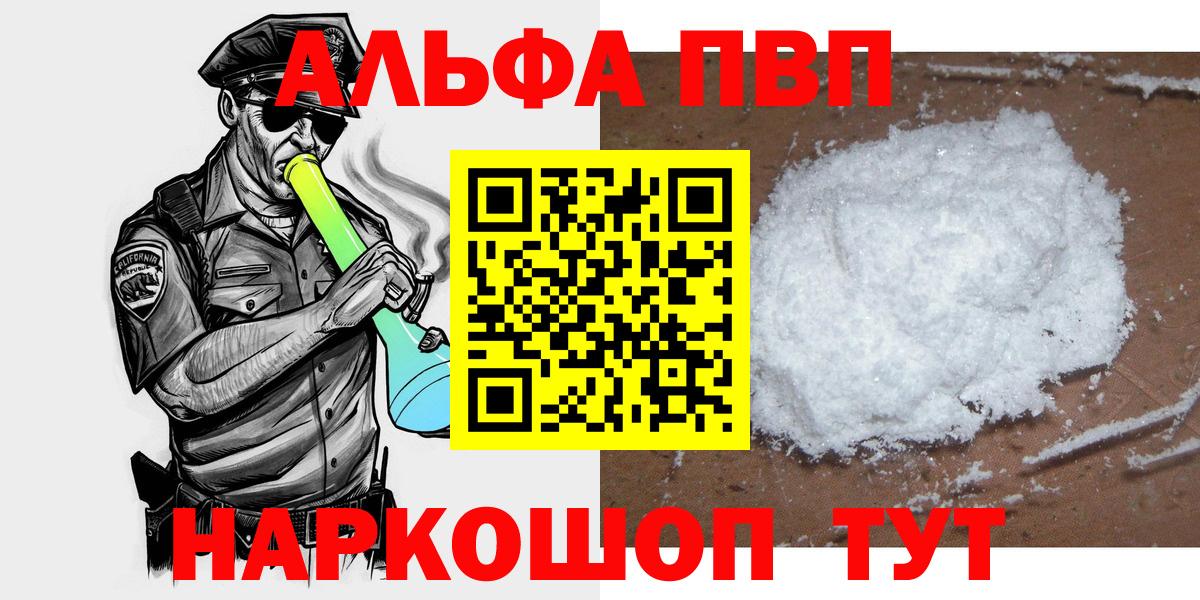 Орёл  Alpha-PVP Crystall  где продают наркотики  А ПВП VHQ  Вход с VPN  Alfa_PVP СК КРИС 