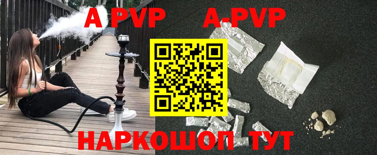 A PVP мука Орёл