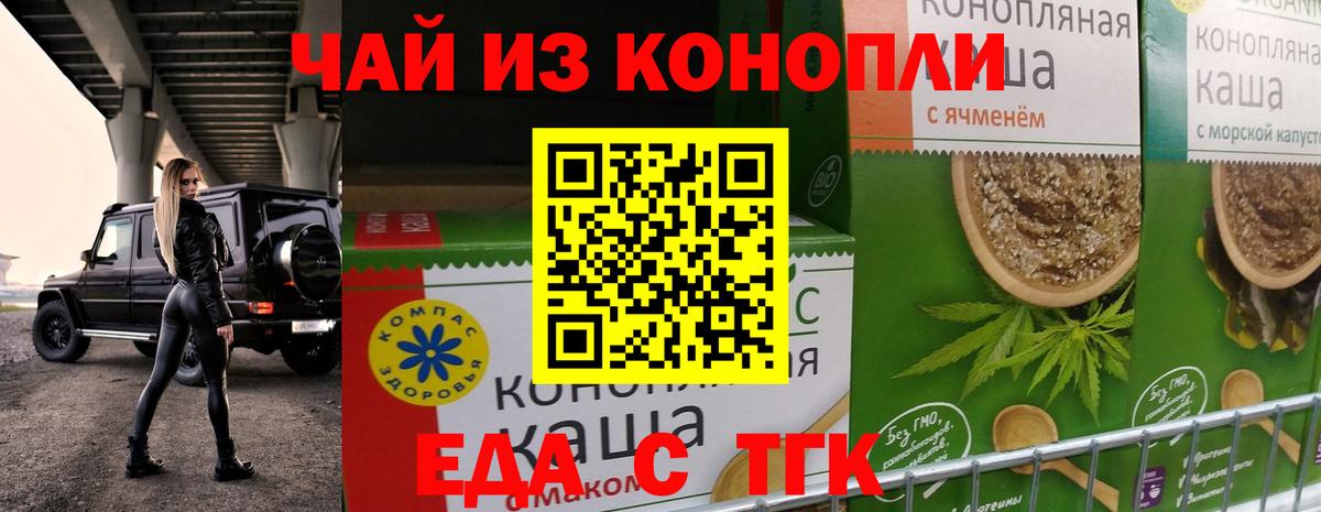 Орёл  Еда ТГК конопля  Вход с VPN 