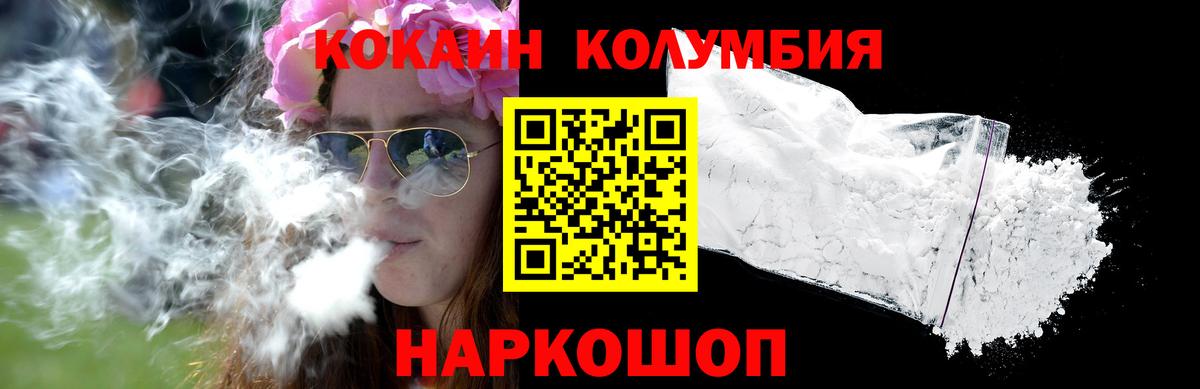 КОКАИН Колумбийский  Вход с VPN  Cocaine 99%  Орёл 