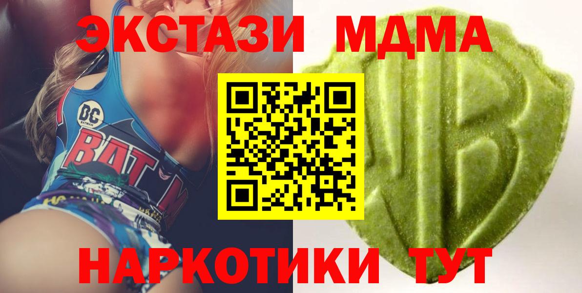 Экстази круглые  Ecstasy  ЭКСТАЗИ 280мг  Орёл  Вход с VPN 