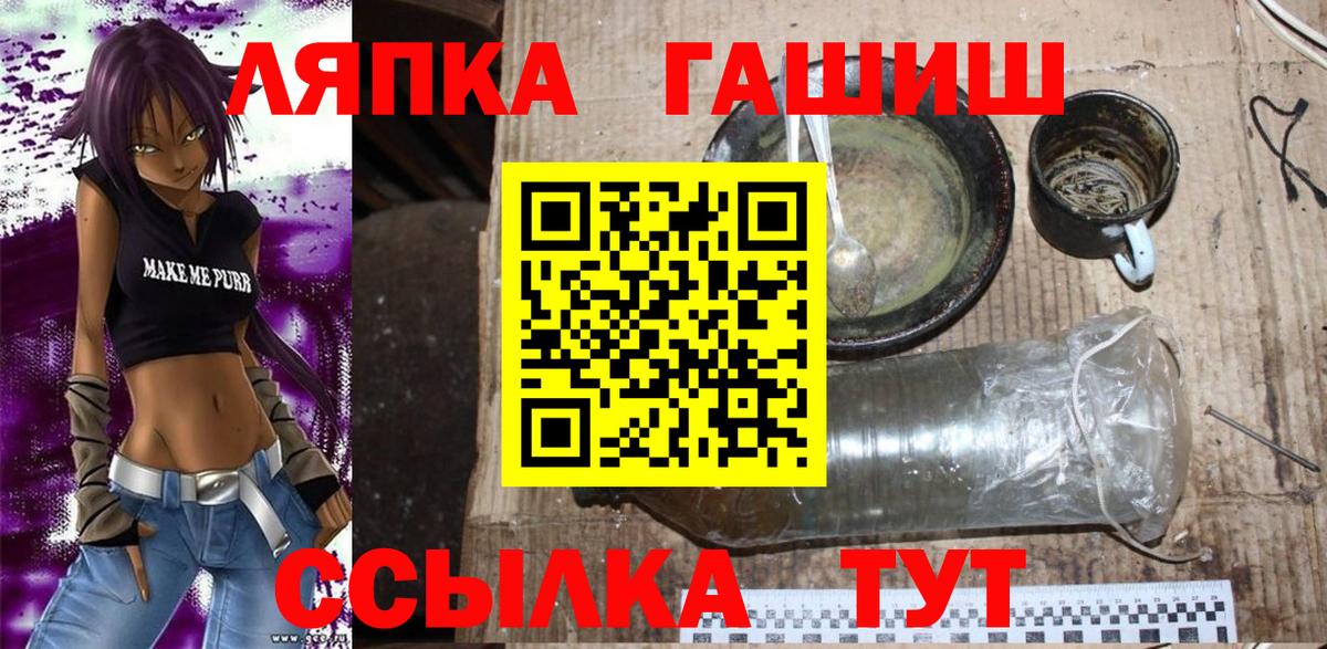 ГАШИШ VHQ  Вход с VPN  Гашиш  Орёл  ГАШ Изолятор 