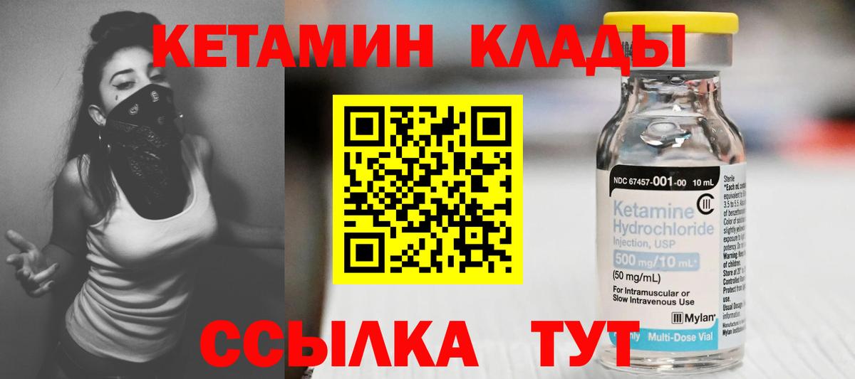 Кетамин VHQ Орёл