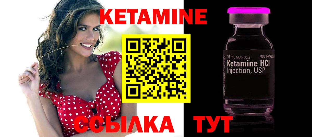 Орёл  Кетамин VHQ  КЕТАМИН ketamine  Вход с VPN 