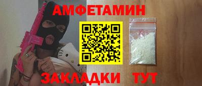 амфетамин Кимры