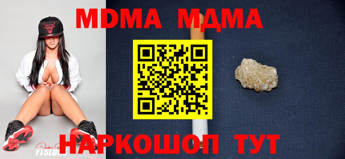 МДМА  MDMA Molly  Вход с VPN  MDMA crystal  Орёл 