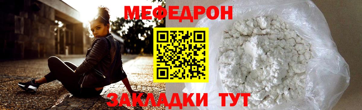 Меф мяу мяу  Вход с VPN  Орёл  где найти   МЕФ mephedrone  Мефедрон 