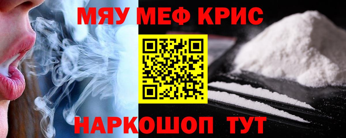 МЕФ кристаллы Орёл