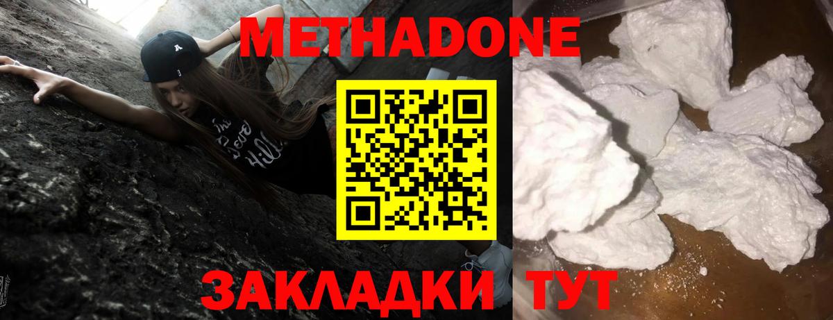 МЕТАДОН мёд  Вход с VPN  Орёл  Метадон кристалл 