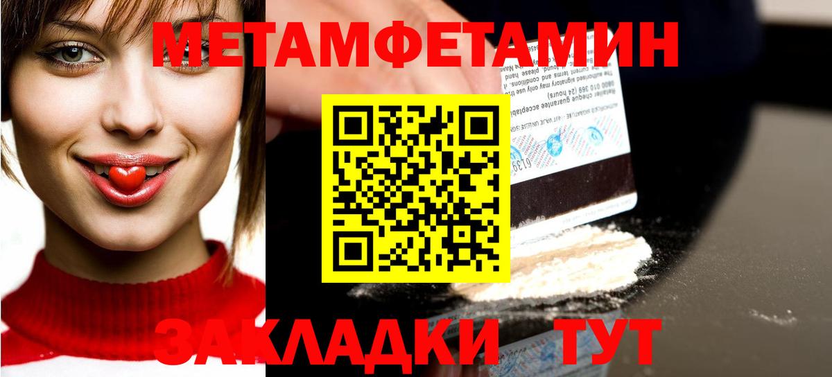 МЕТАМФЕТАМИН пудра  Вход с VPN  Орёл 