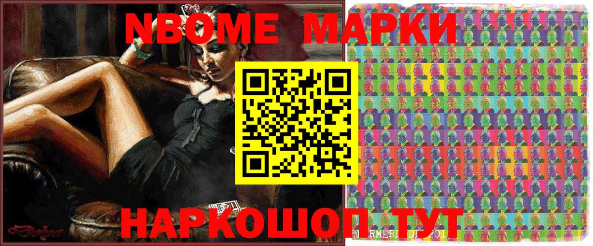 Наркотические марки 1,8мг  Вход с VPN  Наркотические марки 1,8мг  Орёл 