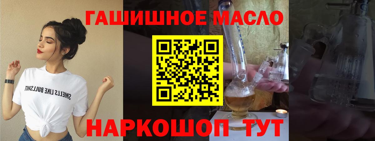 ТГК THC oil Орёл