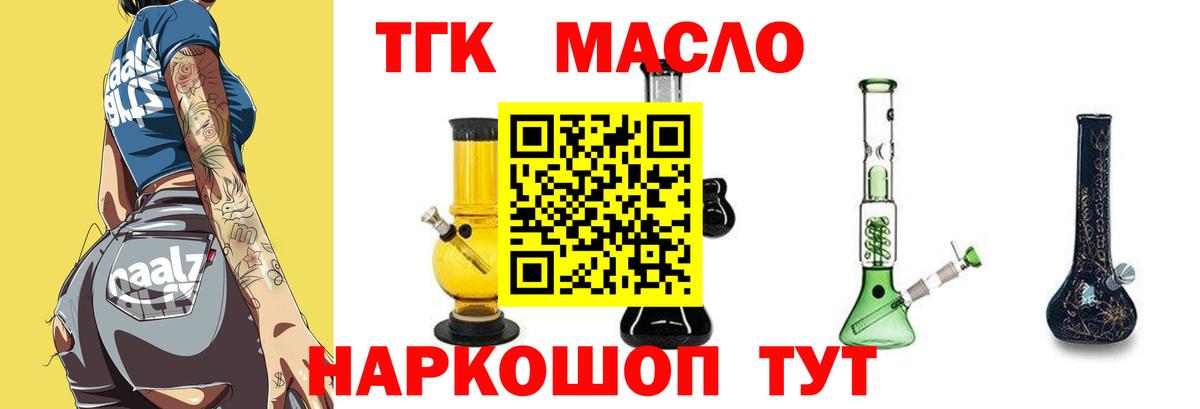 ТГК гашишное масло  Вход с VPN  Орёл  Дистиллят ТГК THC oil 